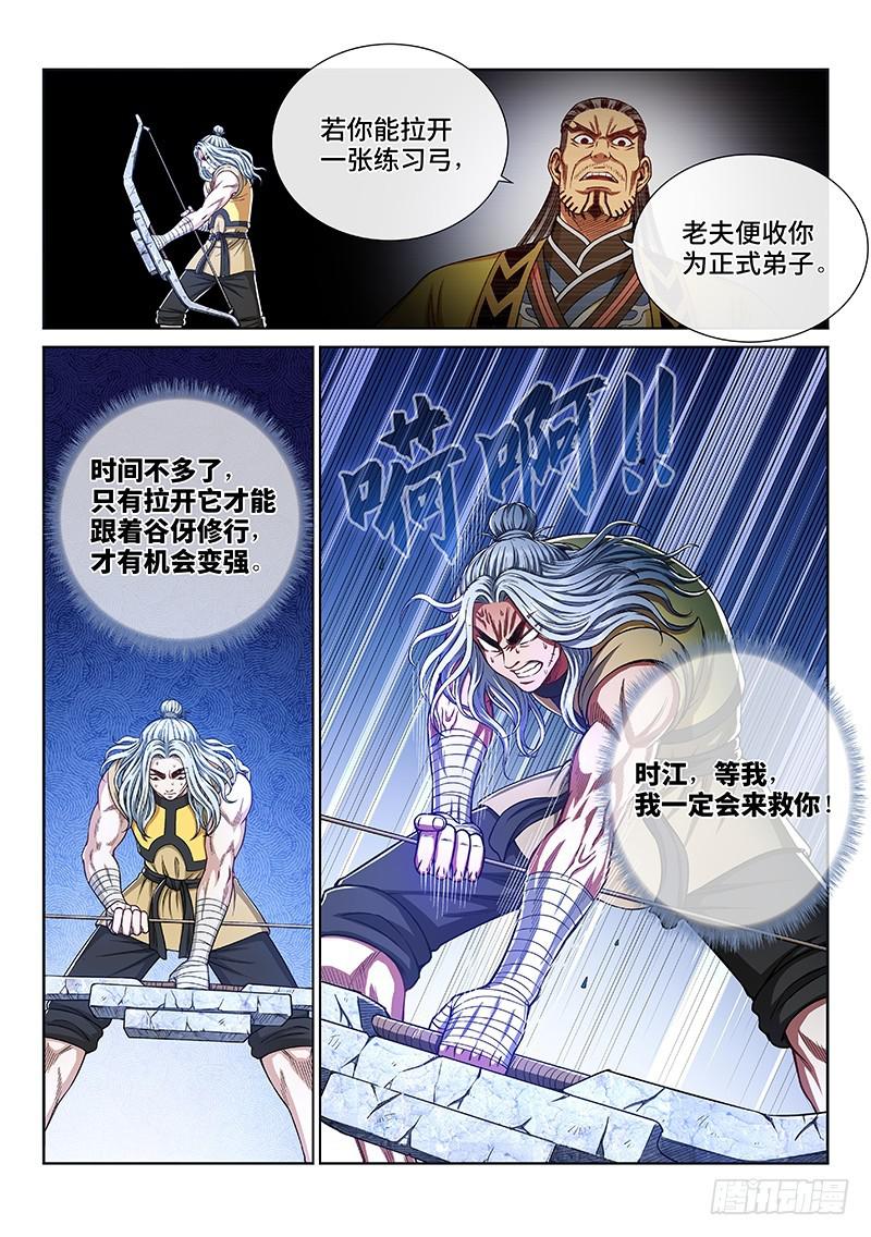 第二四五话·命 运2