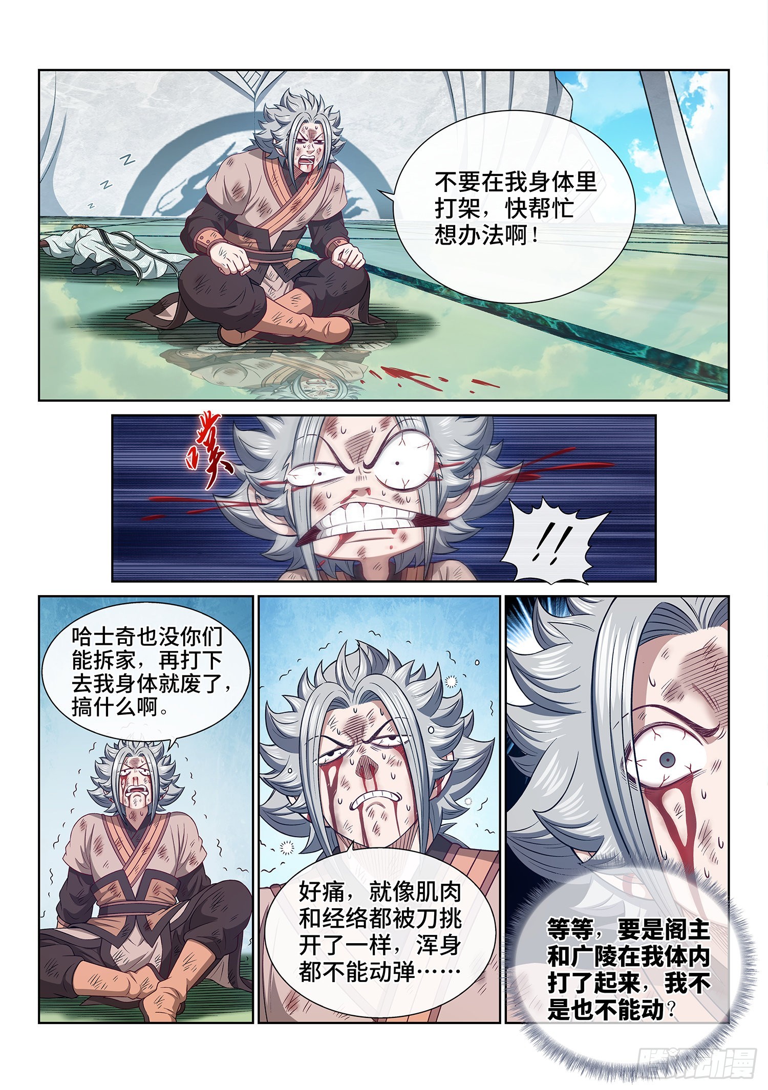 第五三四话·怪 物11