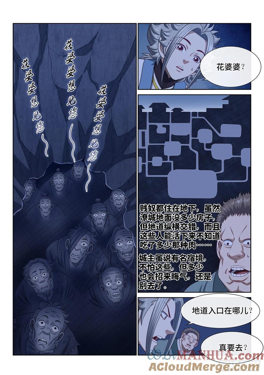 第六一七话·花2