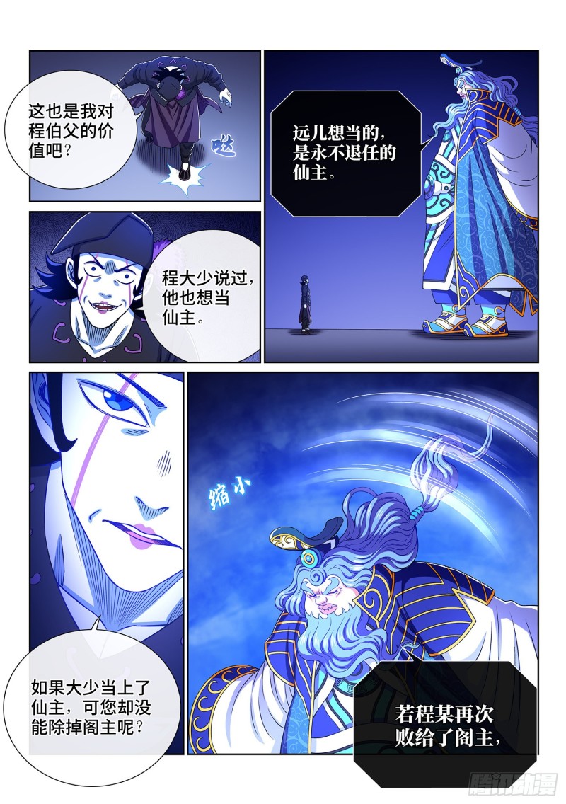 第三八六话·父 亲8