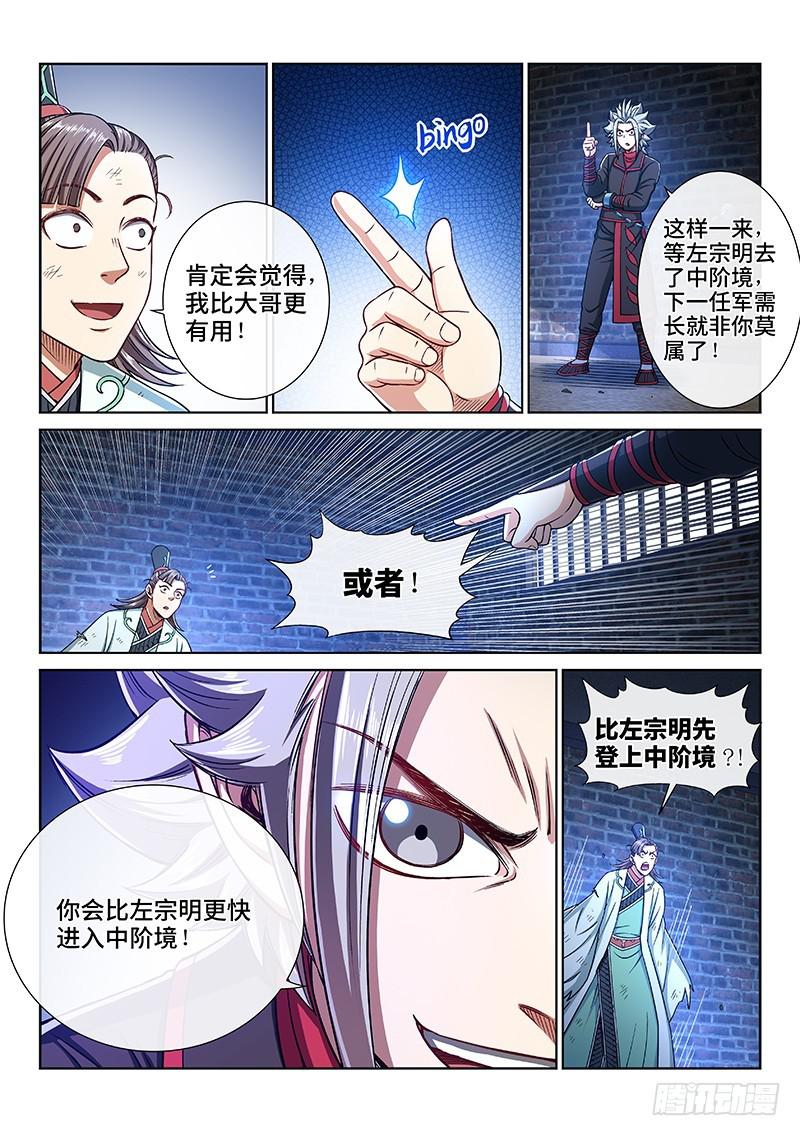 第二四七话·好帮手8