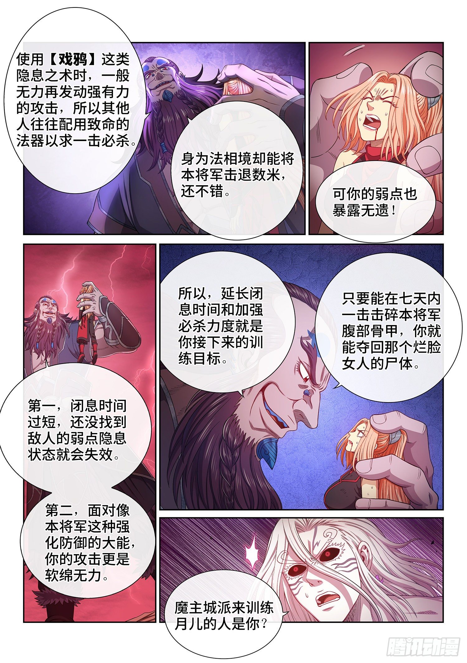第四八八话·绝 笔15