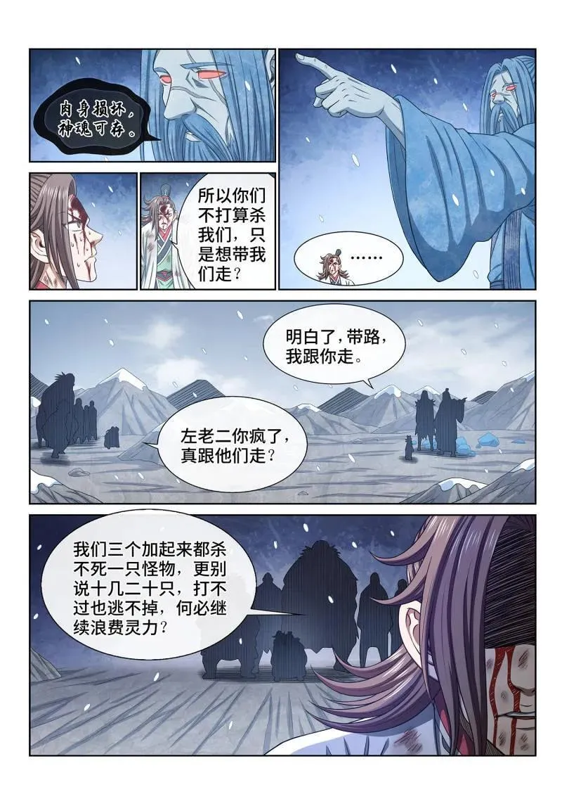 第696话 ·熟 识13