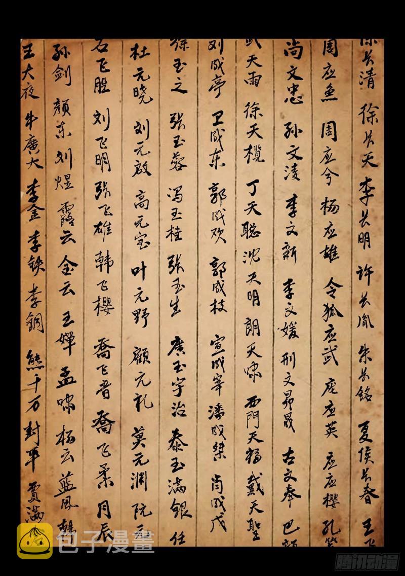 第三三零话·不 退15