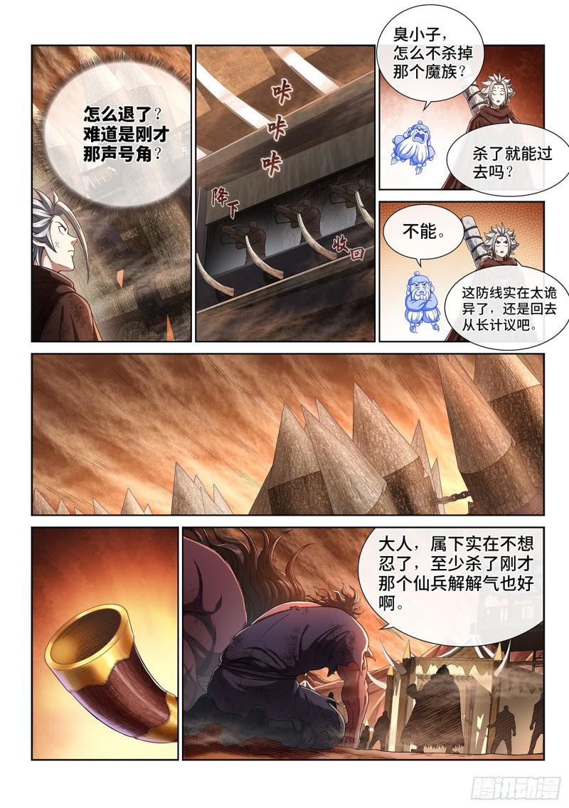 第二九八话·难以突破的防线6