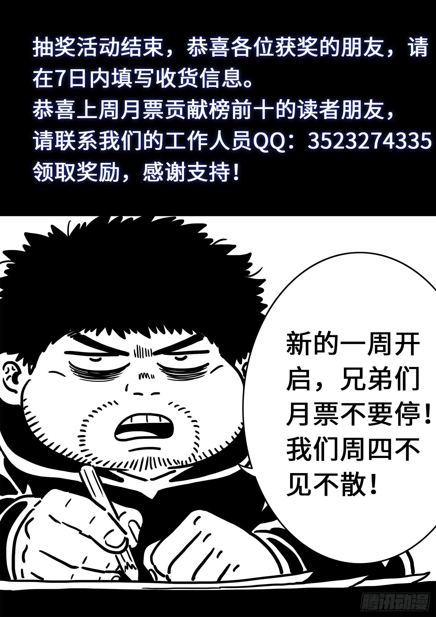 第四一九话·奇 迹17