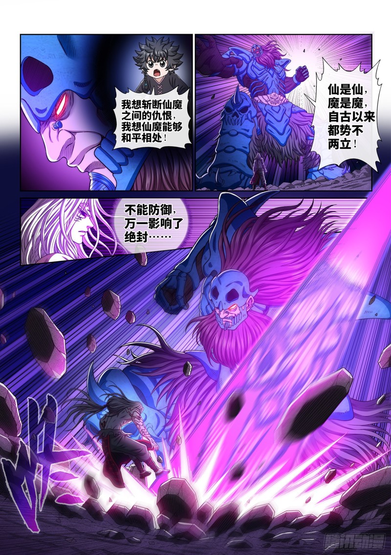 第三七六话·化解与建立15