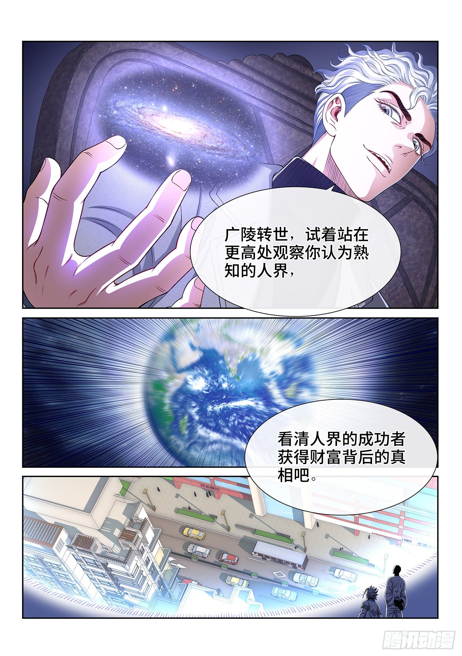 第四三四话·时 间7