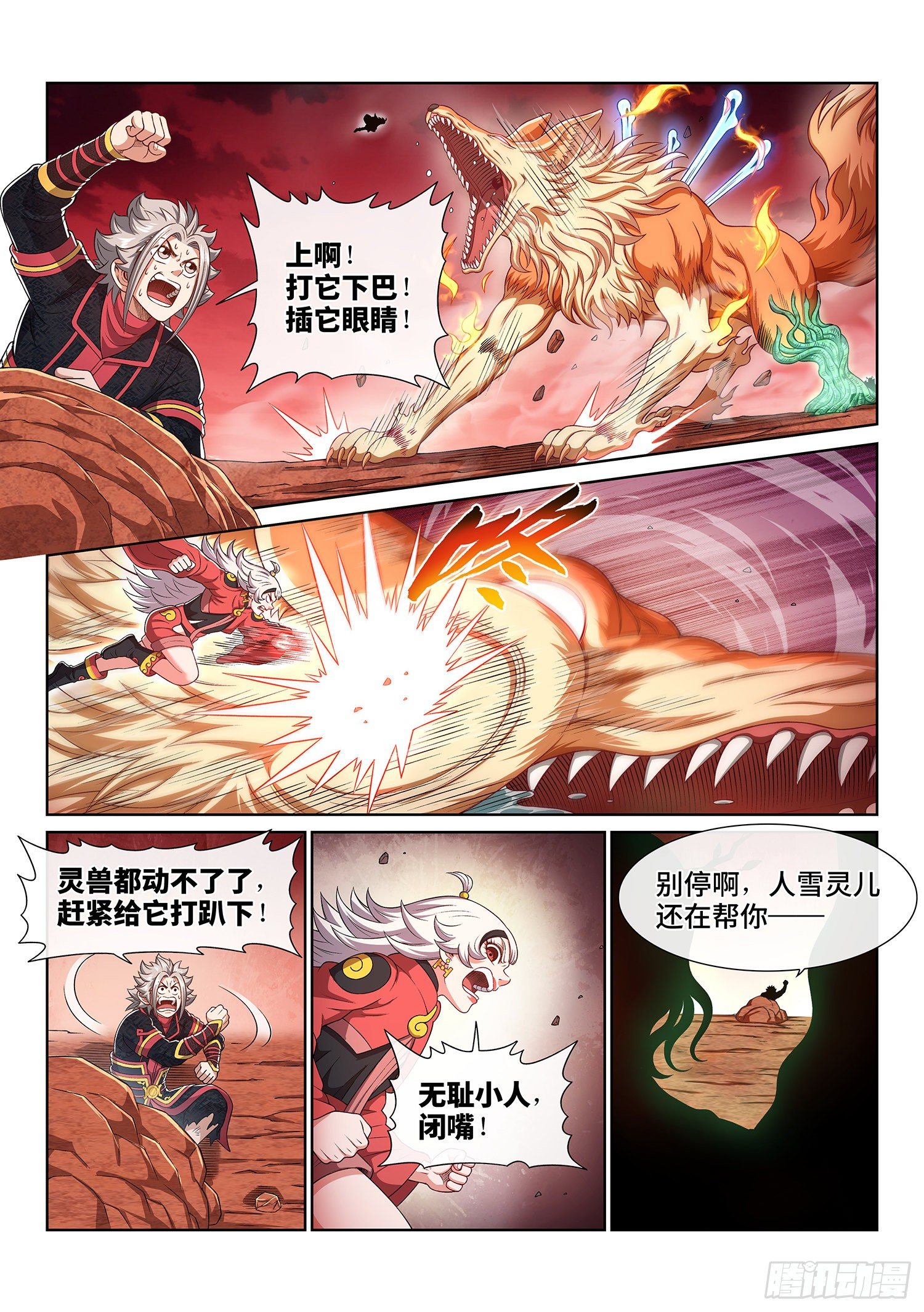 第四五八话·死 局11