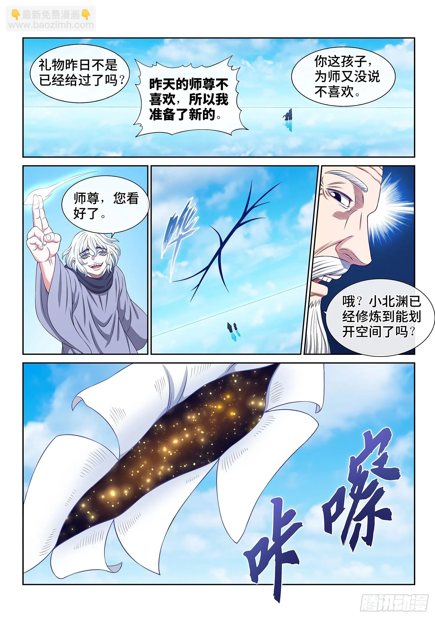 第五六八话·永远不分开11