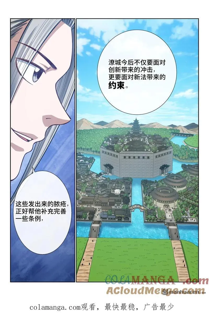 第673回 左家小天才14