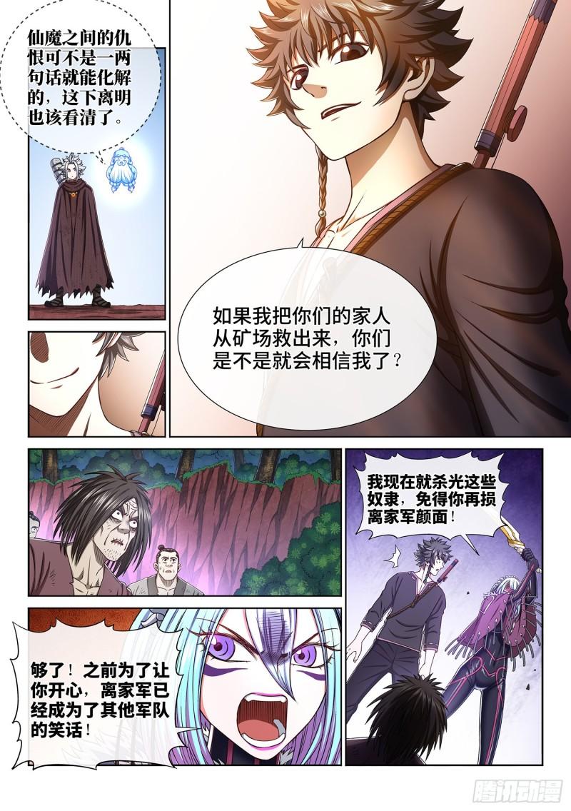 第三二三话·光6