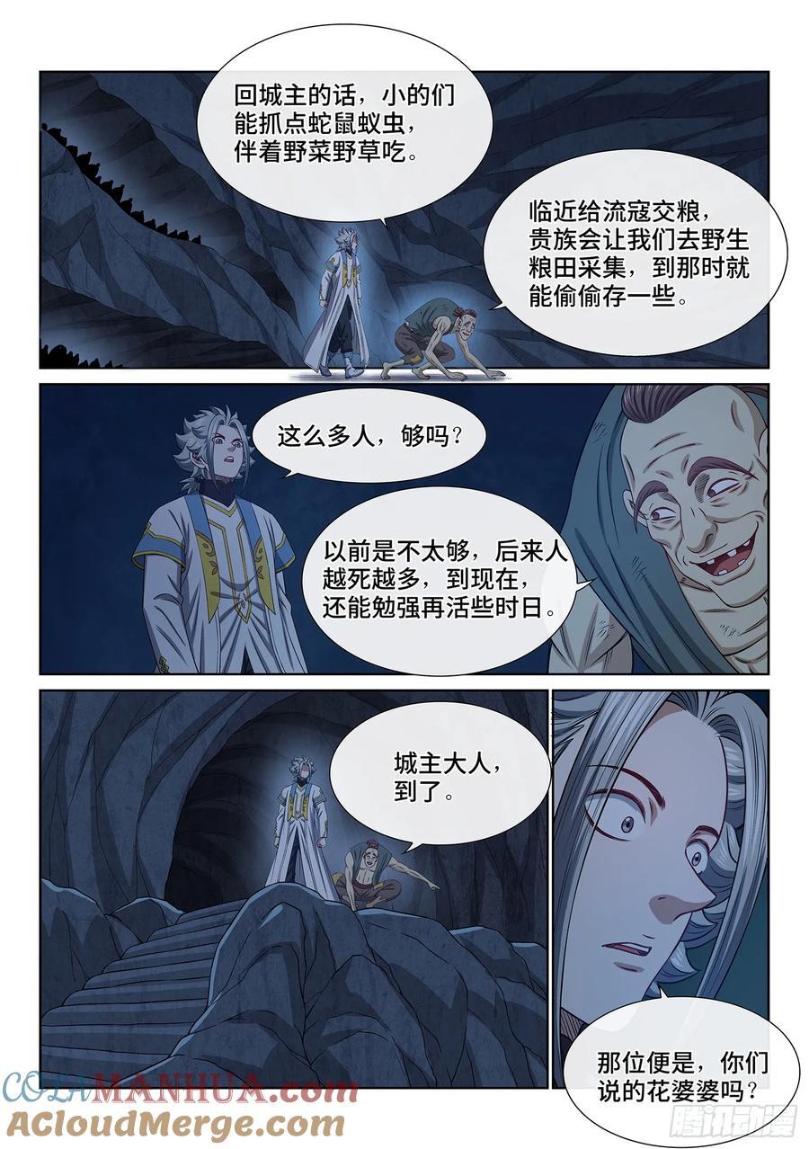 第六一七话·花4