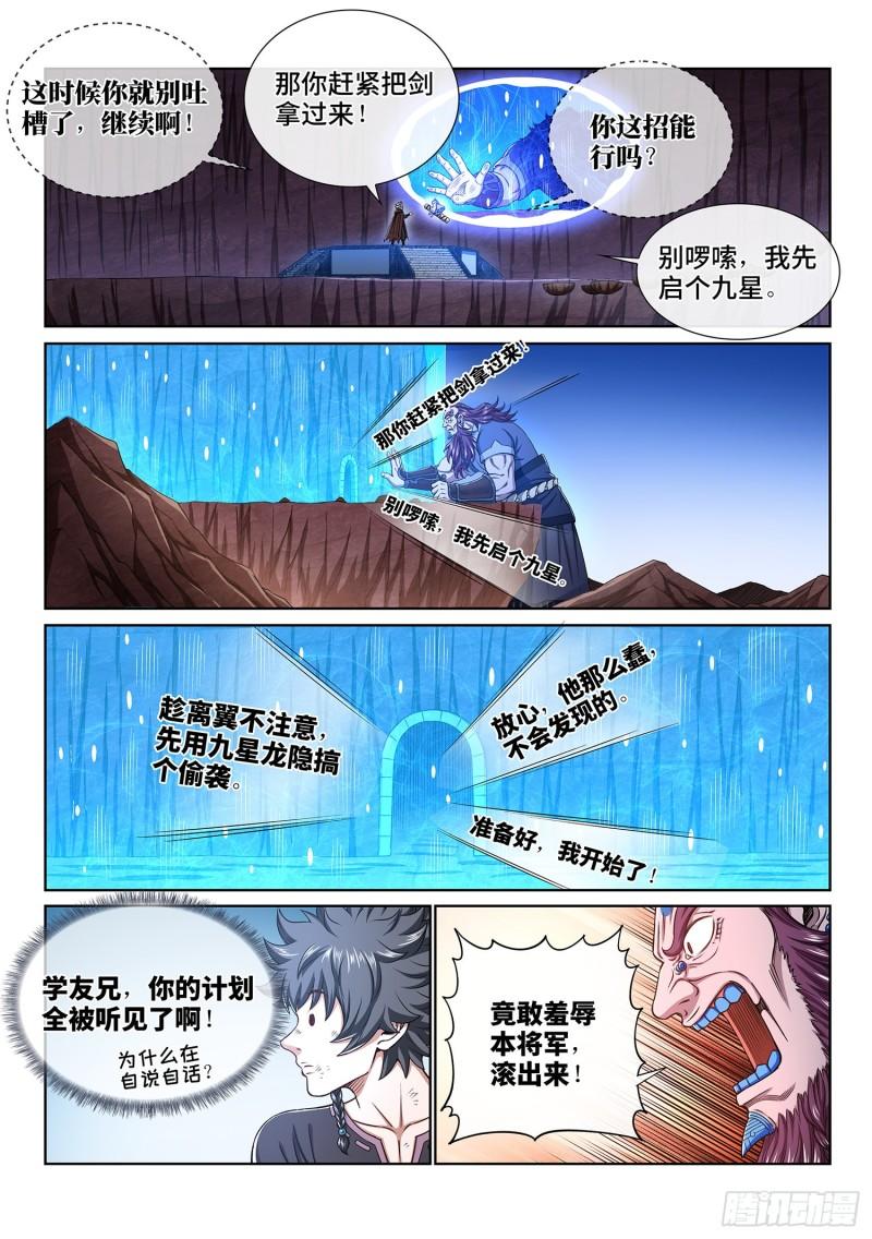 第三四二话·诚 意5