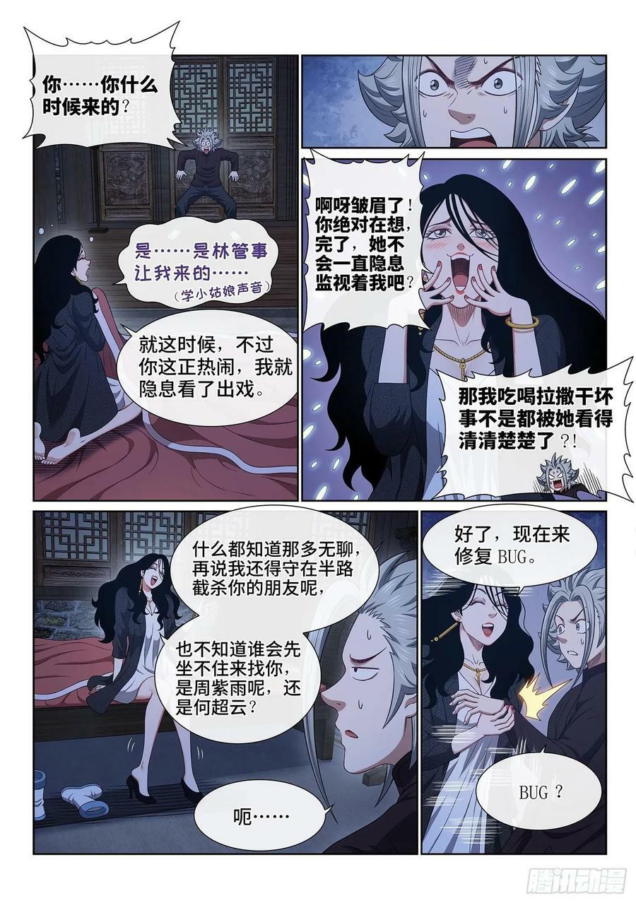 第六一三话·爱 人1