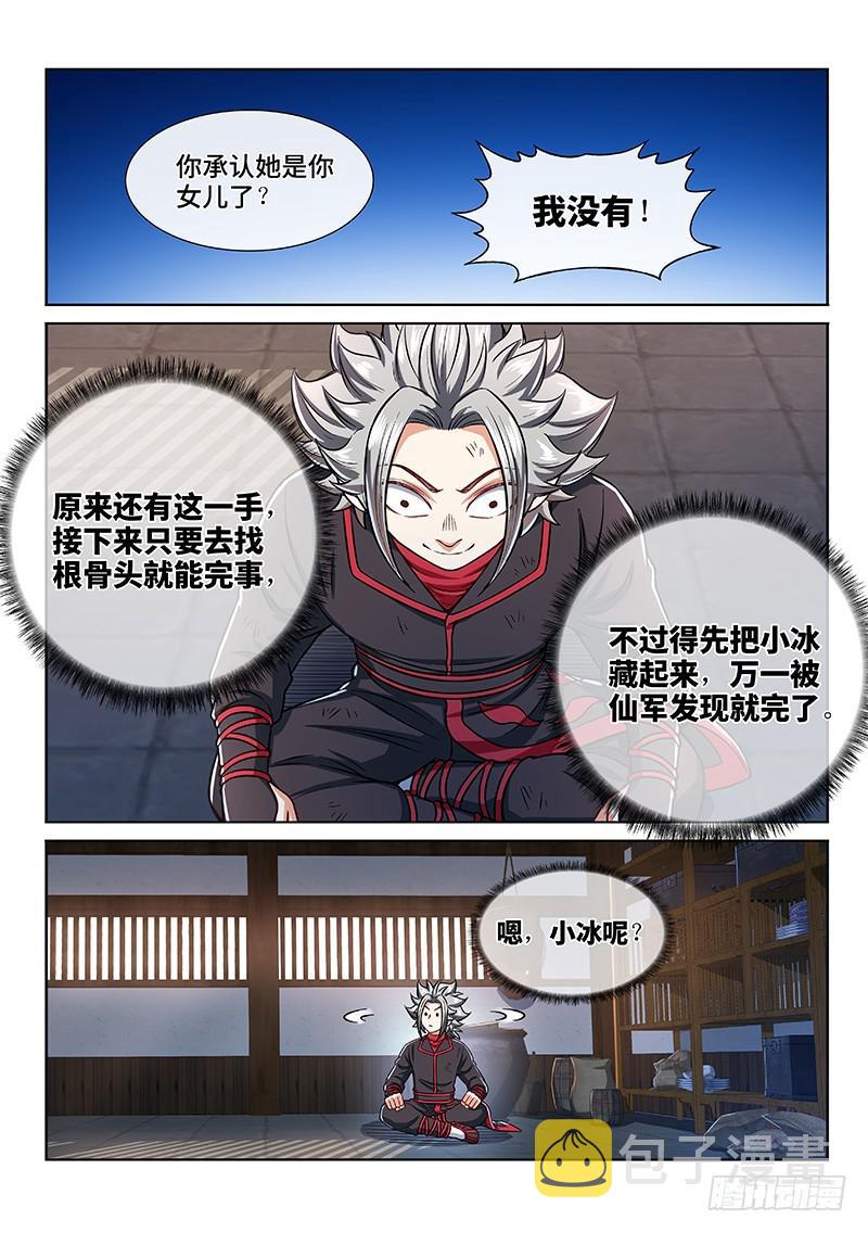 第二一九话·嚯——!!11