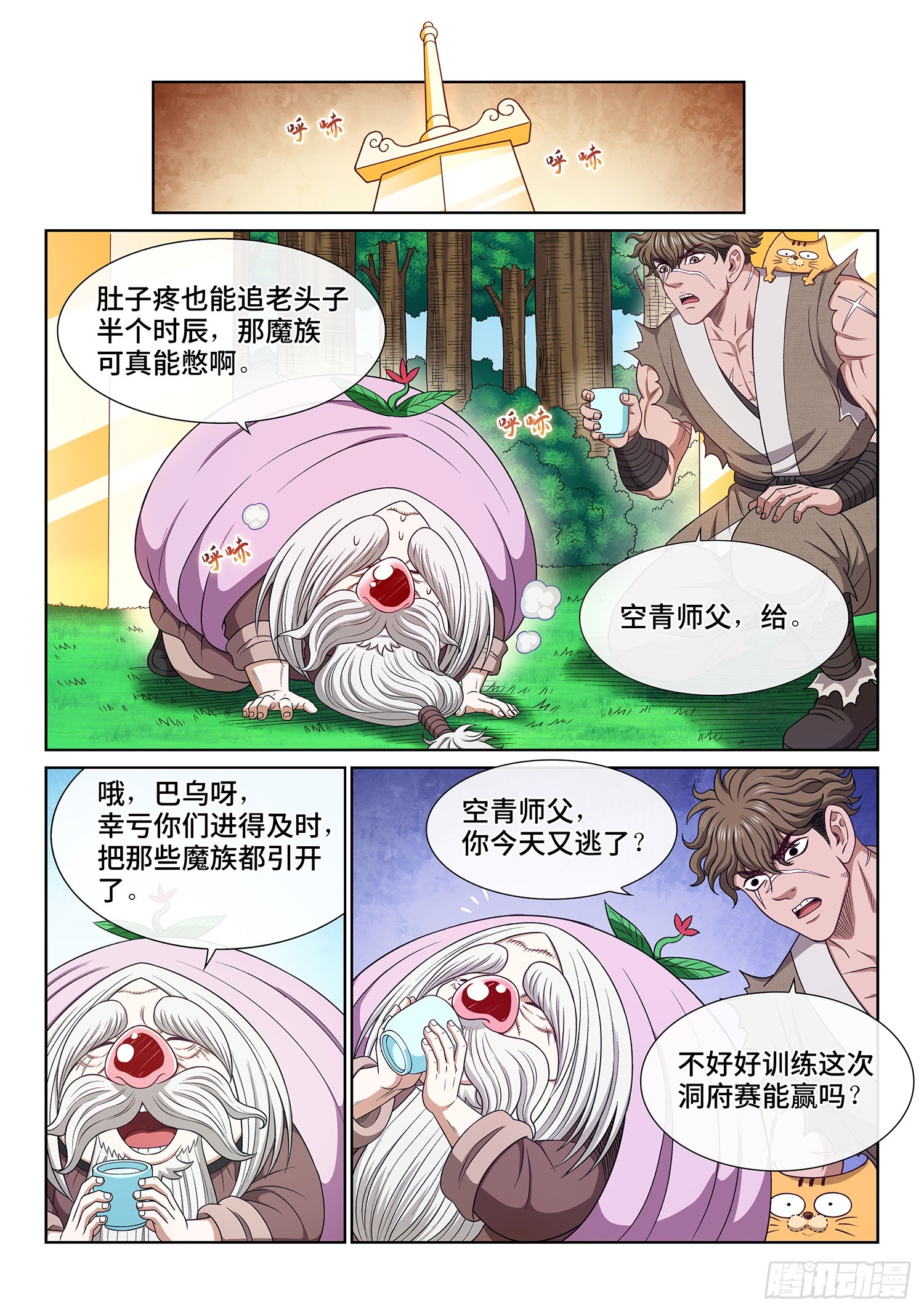 第五五九话·守 阵4