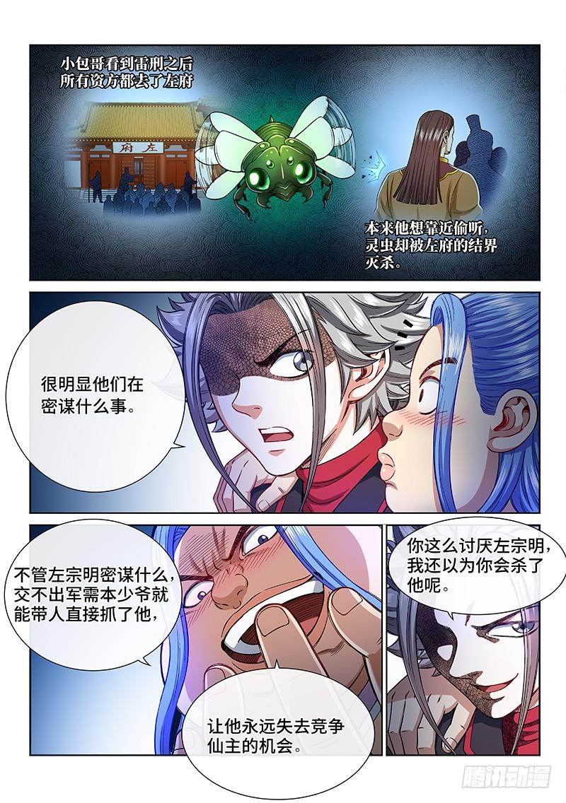 第二三四话·棋 局13