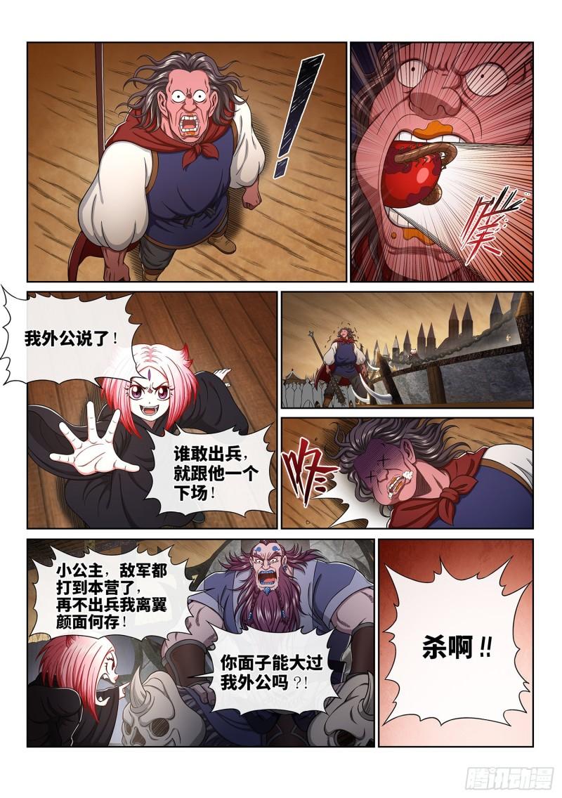 第三五二话·战 前5