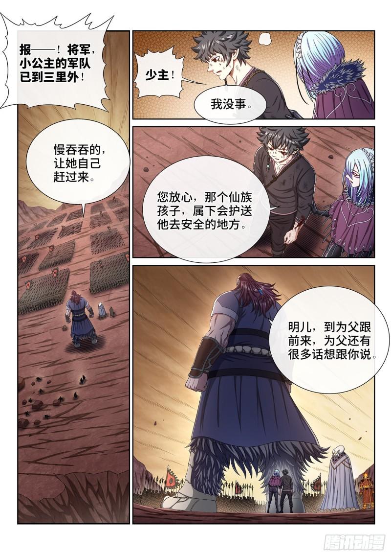 第三三八话·灵机一动（下）10