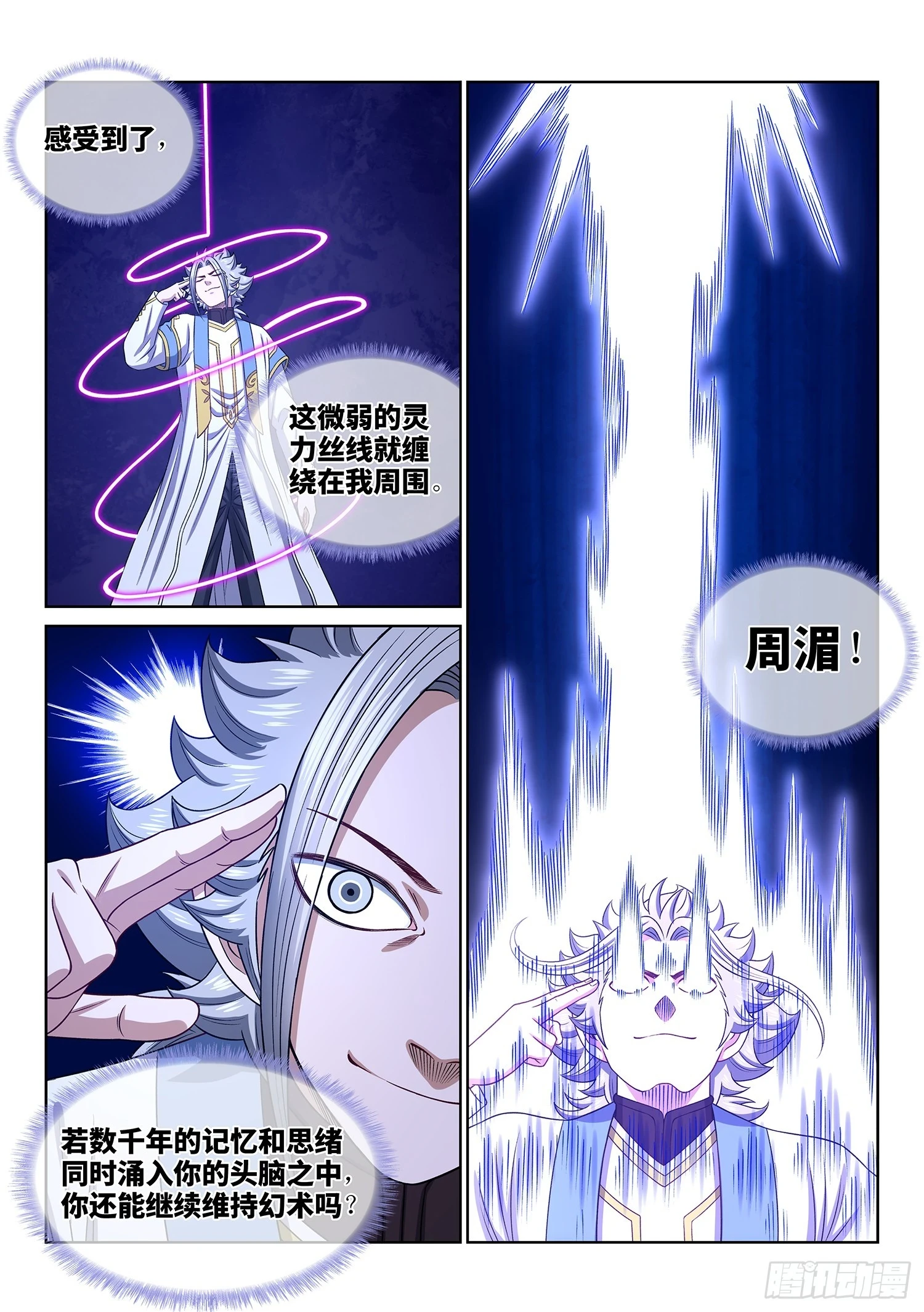第五六三话·无数次10