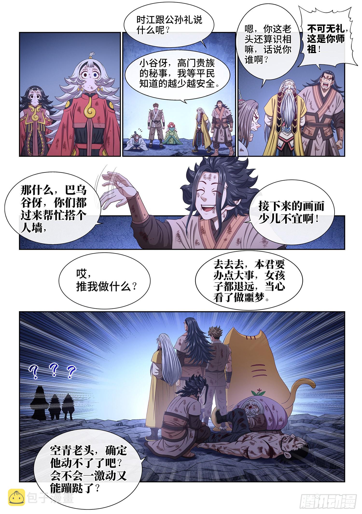 第五二九话·心有灵犀4