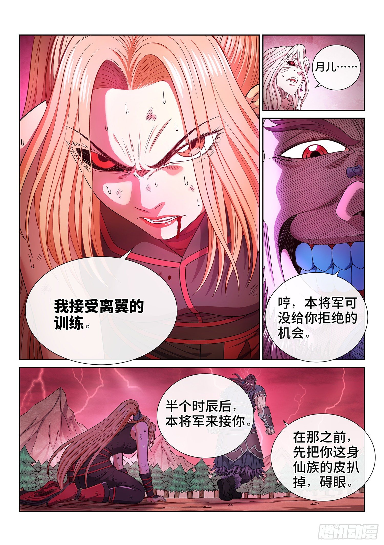 第四八八话·绝 笔17