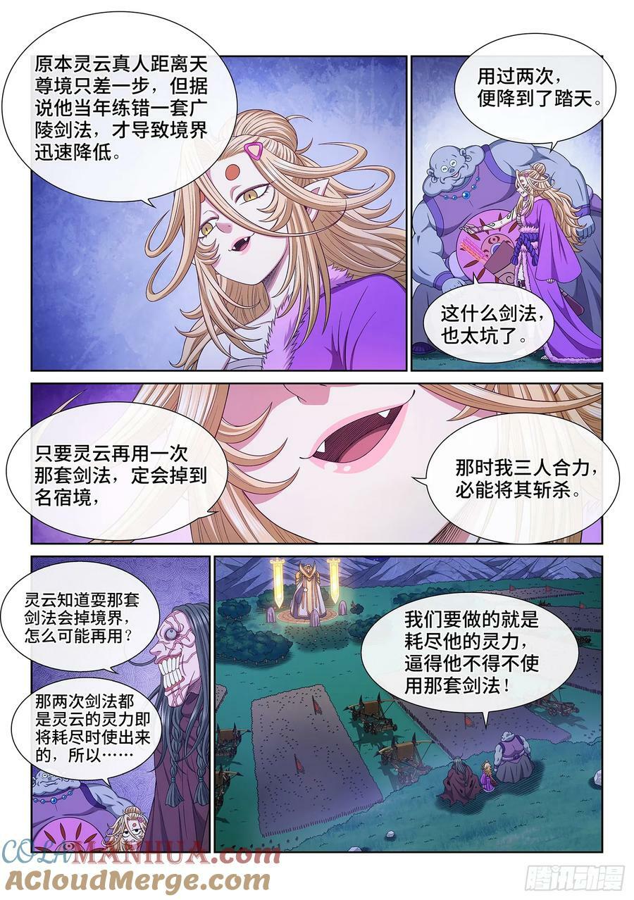 第五八三话·为 您12