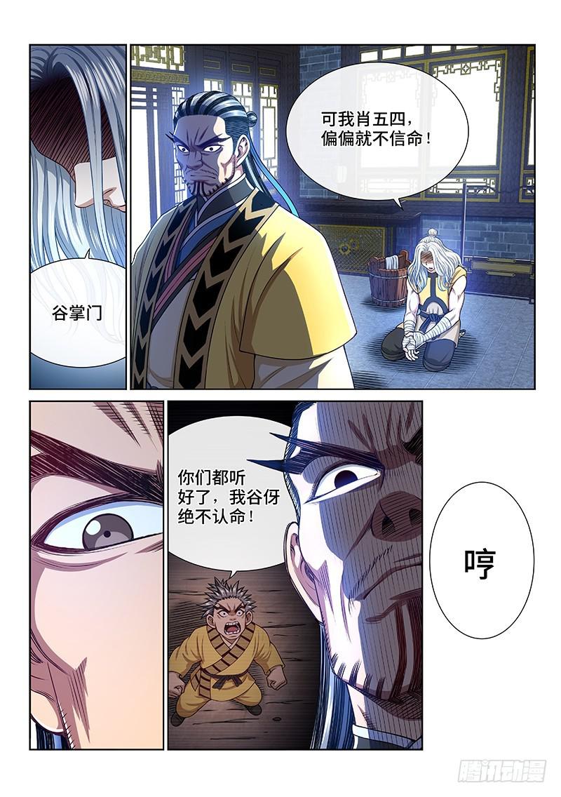 第二四五话·命 运7
