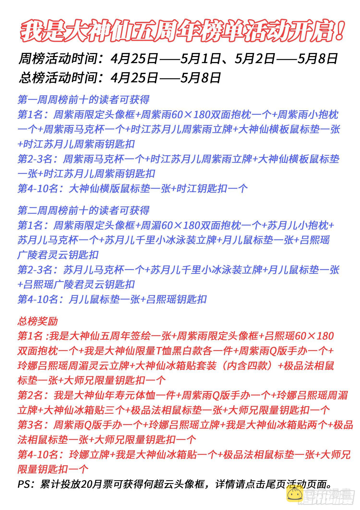 第四九一话·公平公正14