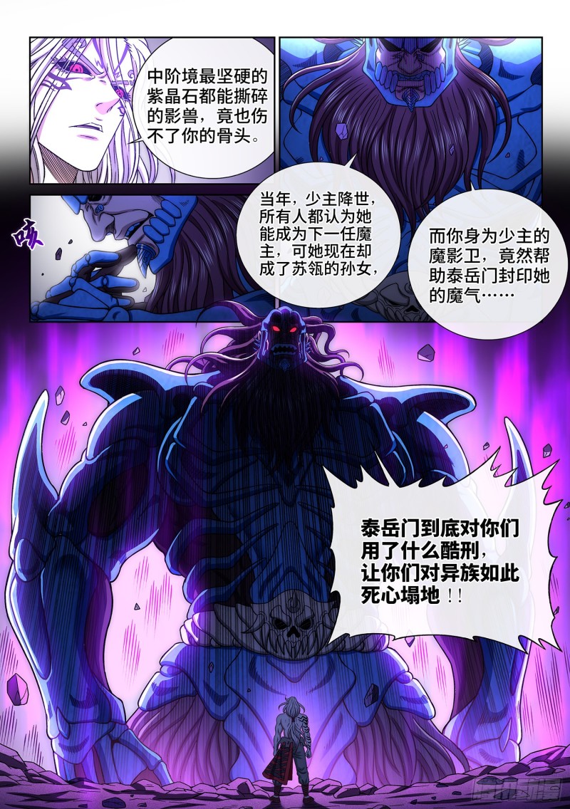 第三七六话·化解与建立10