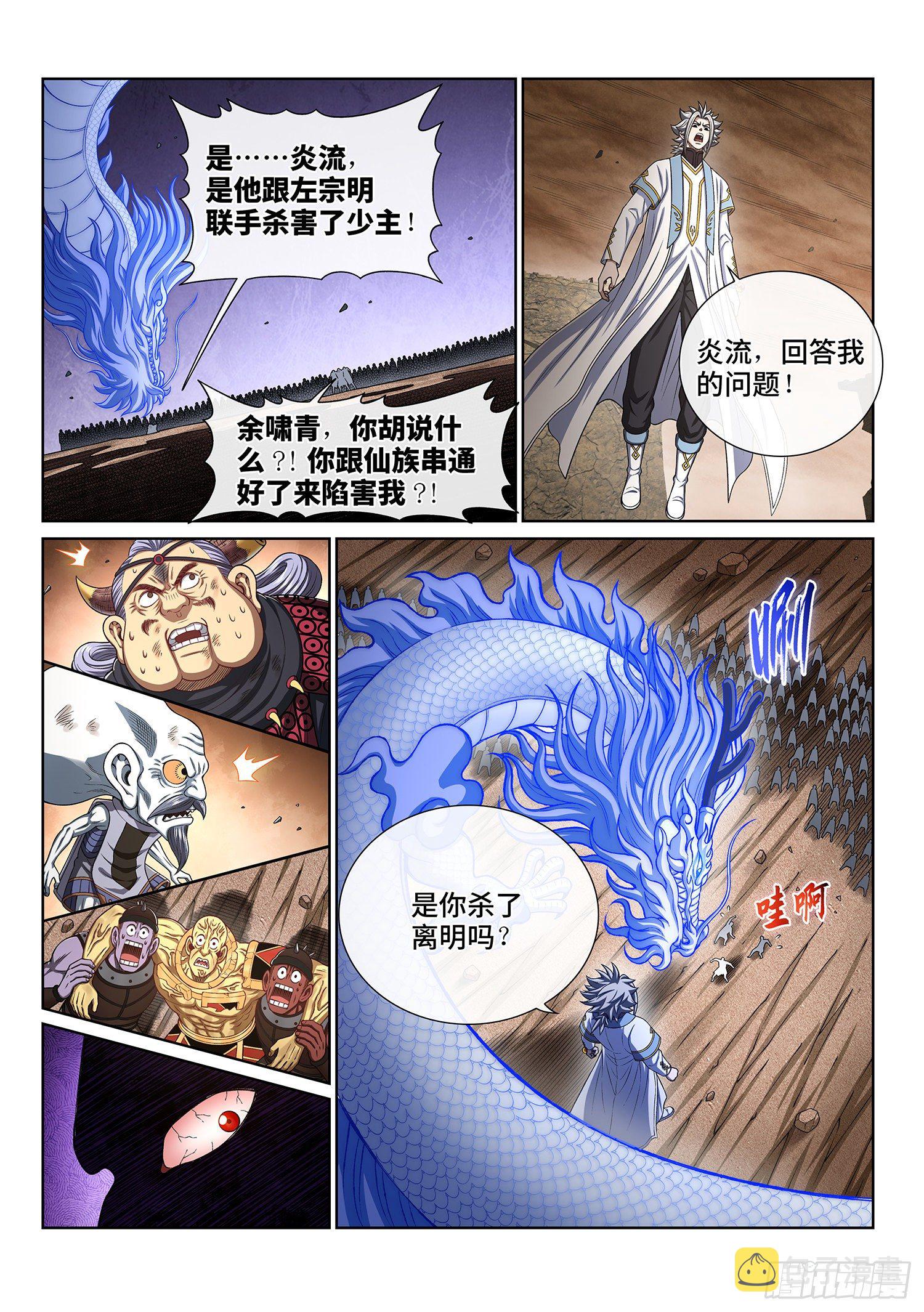 第四二七话·都是你的错1