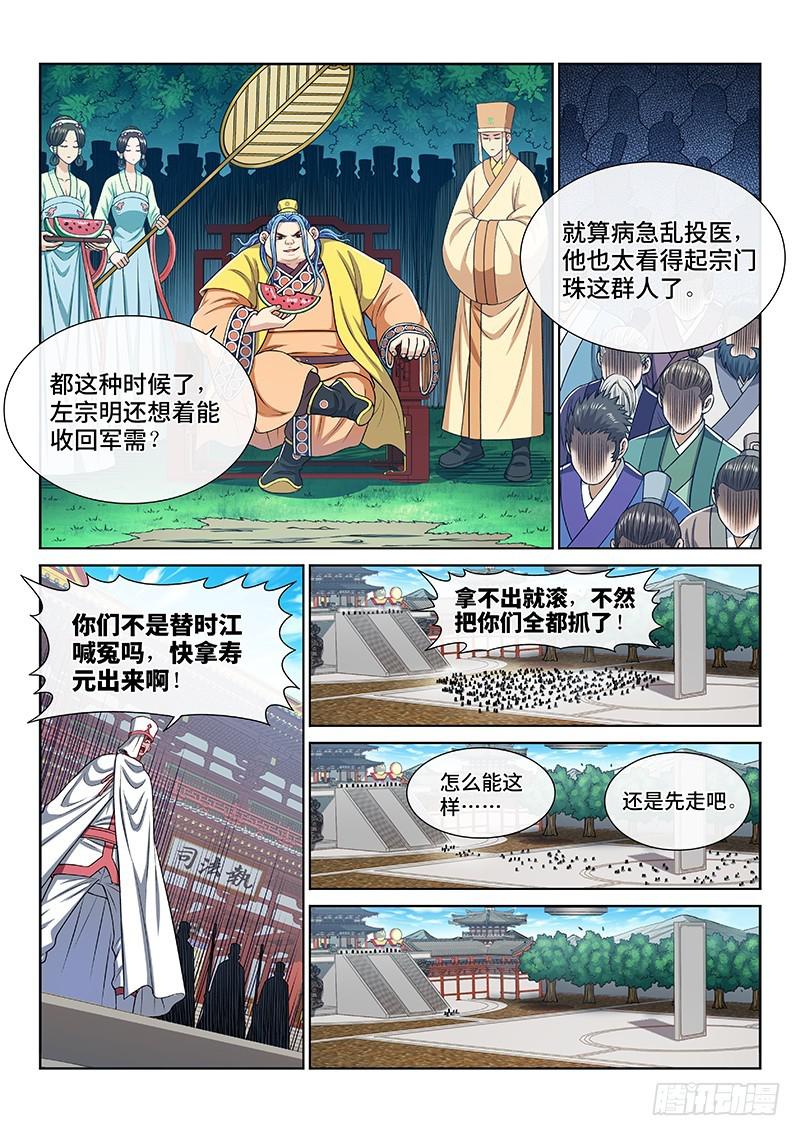 第二七三话·抢 人4