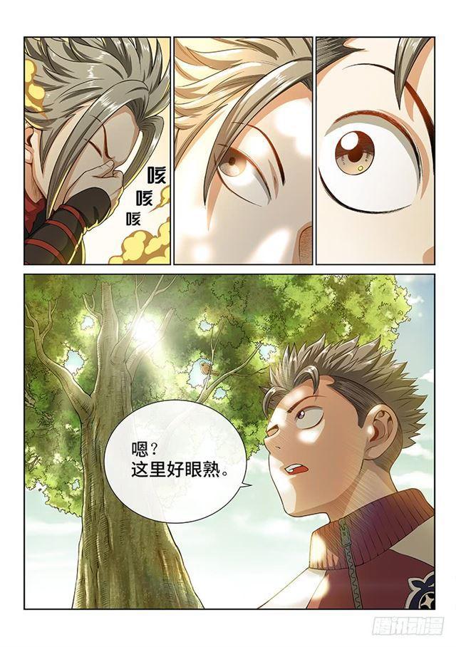 第一四零话·看重之人5