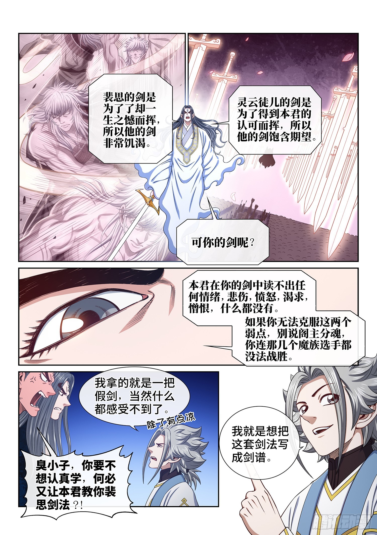 第五五六话·两个弱点8