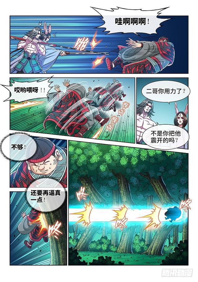 第二四零话·已经结束了6