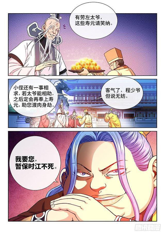 第一九零话·军 需13