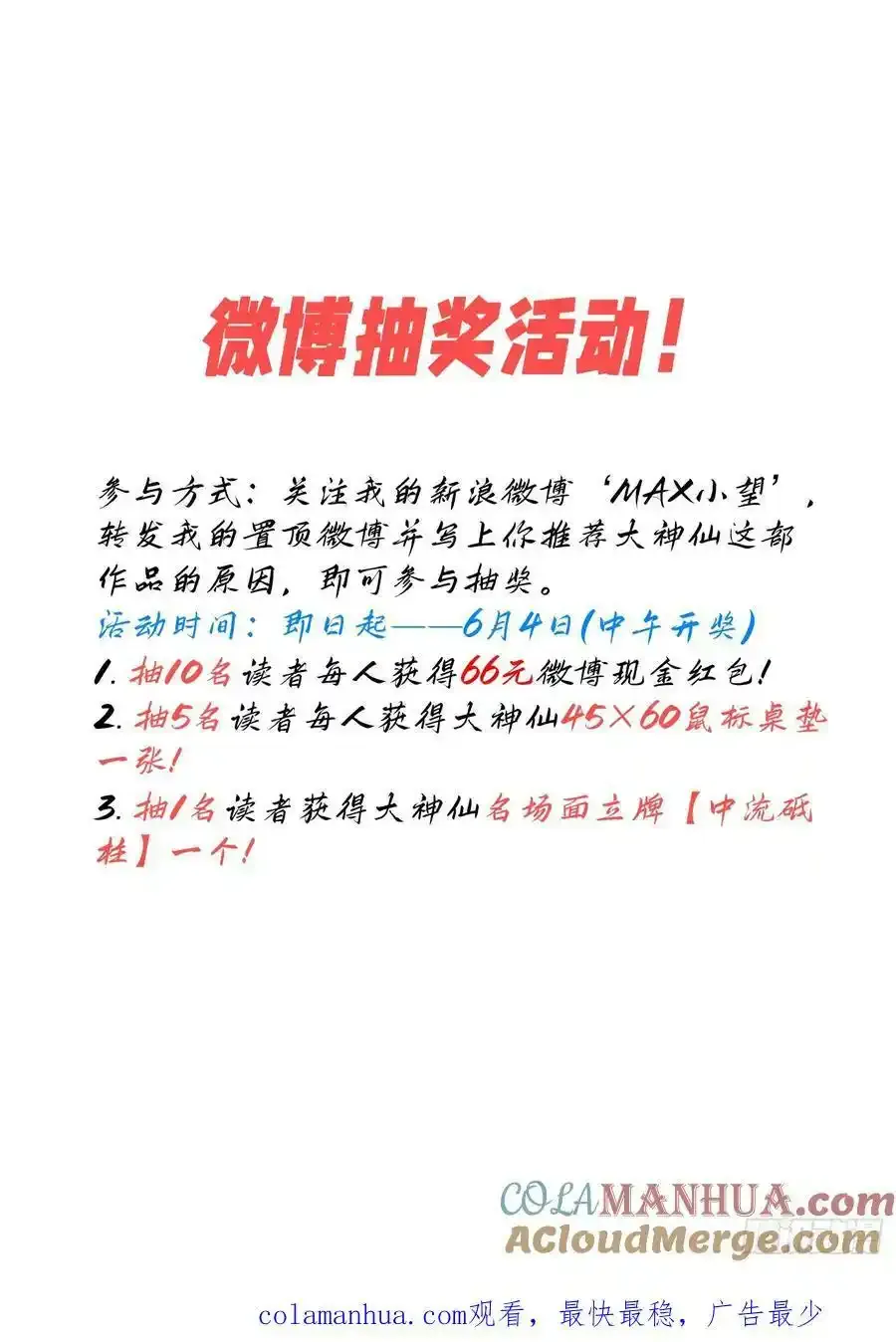 第六零二话·选 城22