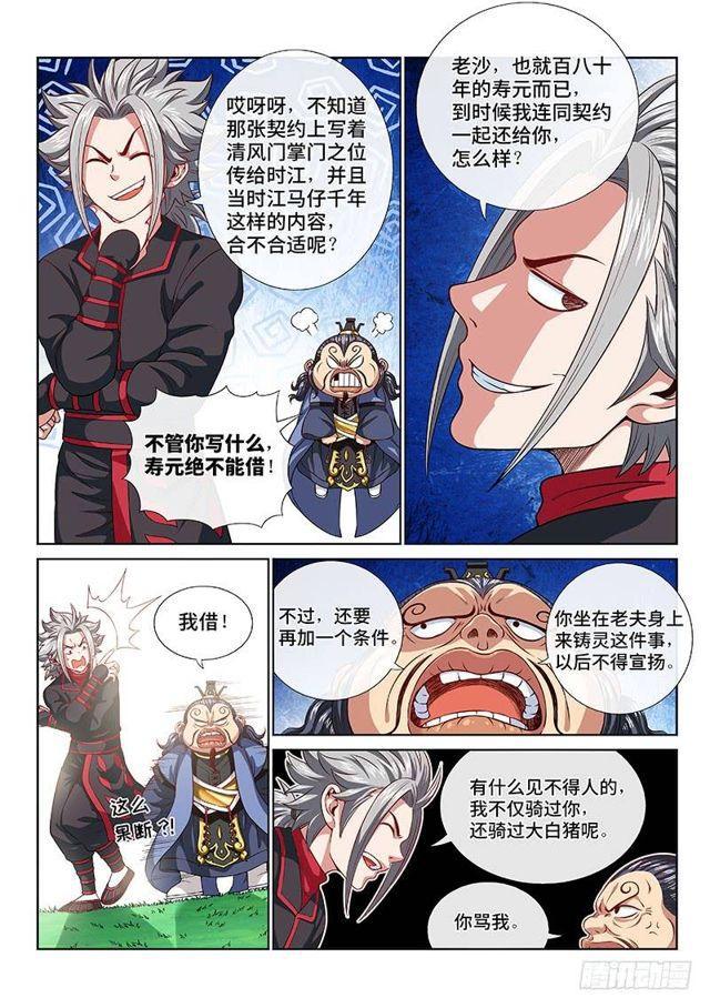 第一一八话·竞 价3