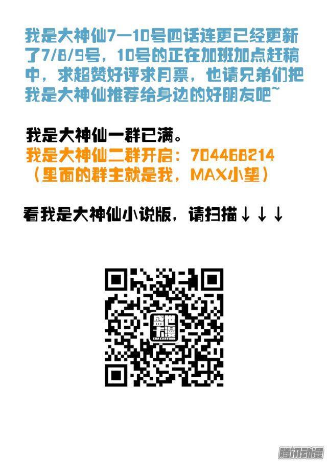 第七十六话·提 问14
