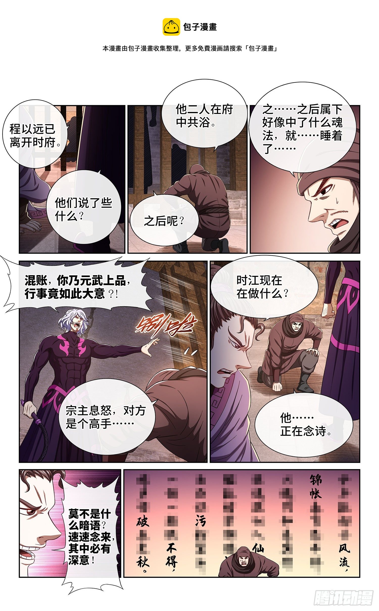 第四五一话·才 华9