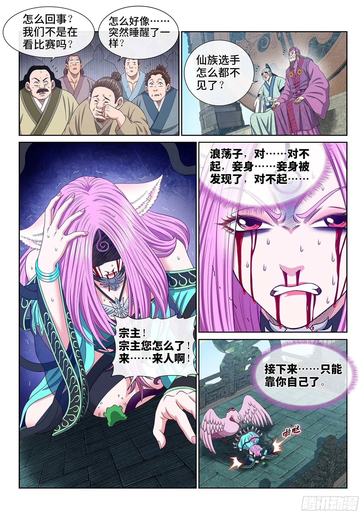 第五六三话·无数次13