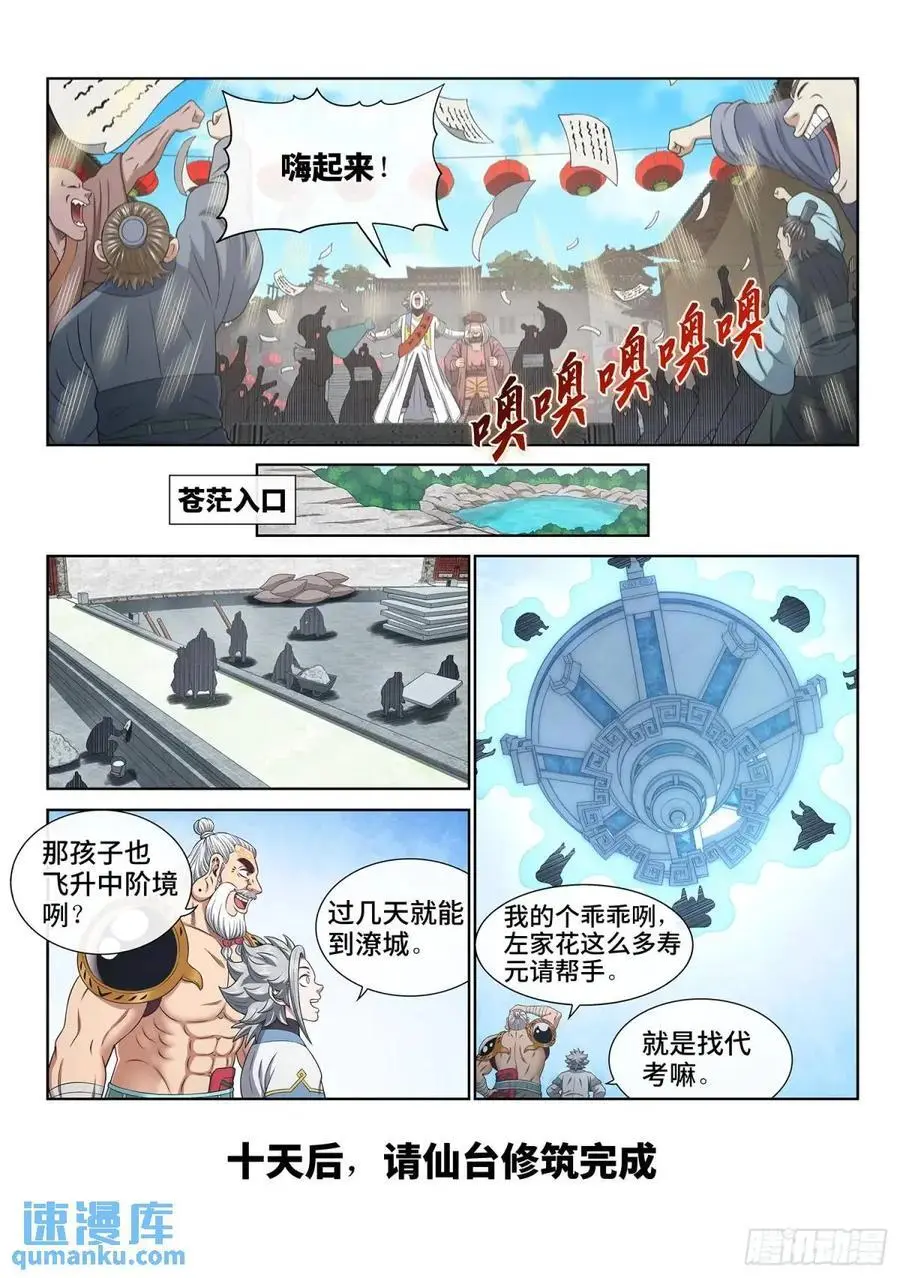 第六五四话·开幕式5