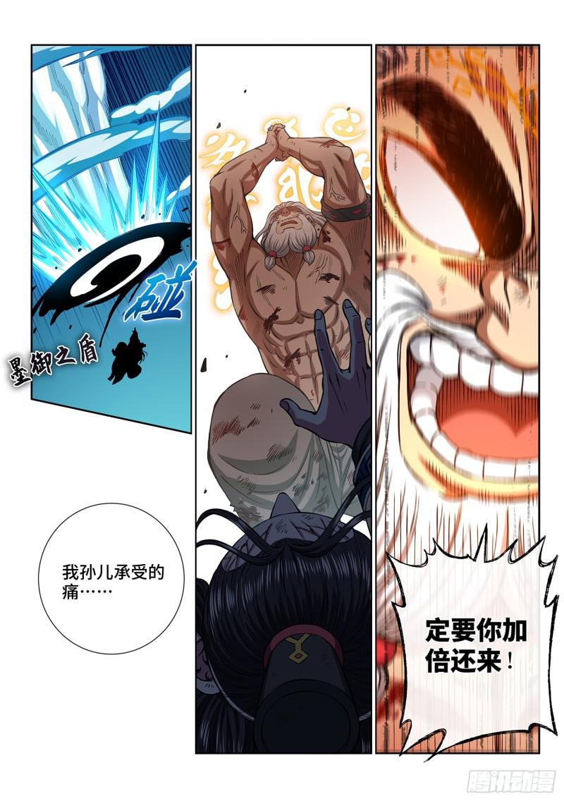 第二八二话·破解之法12