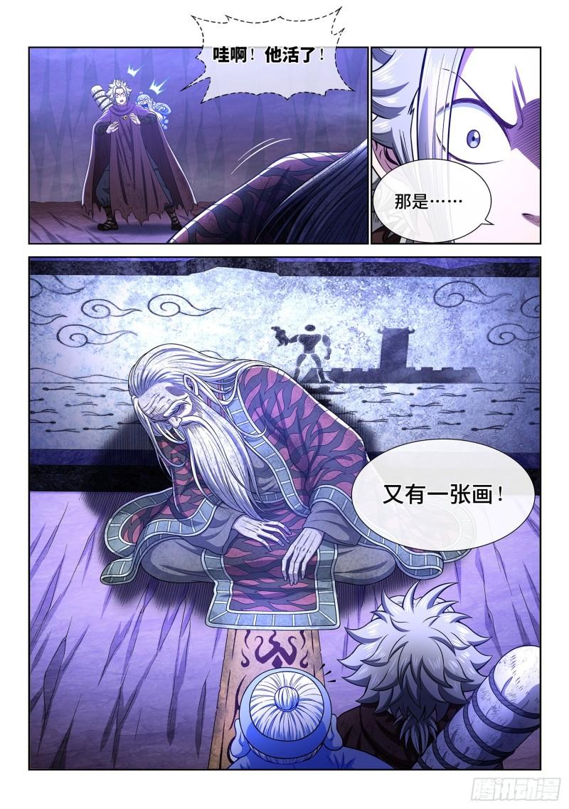 第三二五话·背信弃义18
