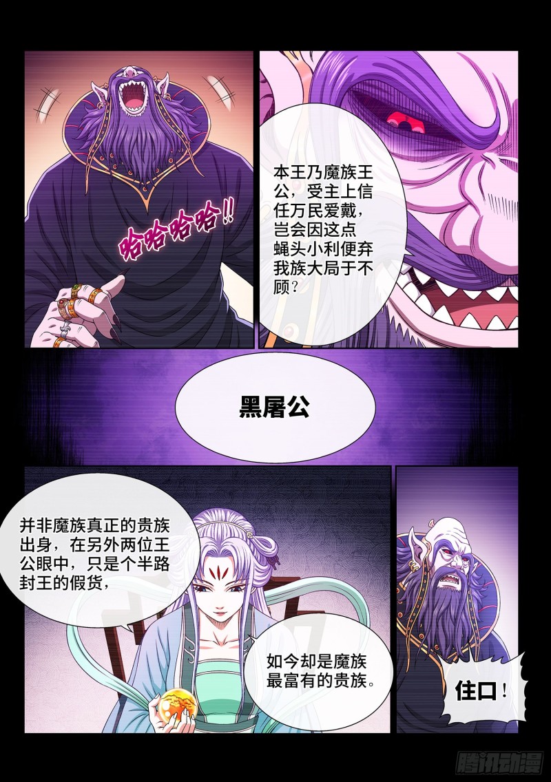 第三七四话·贤 婿3
