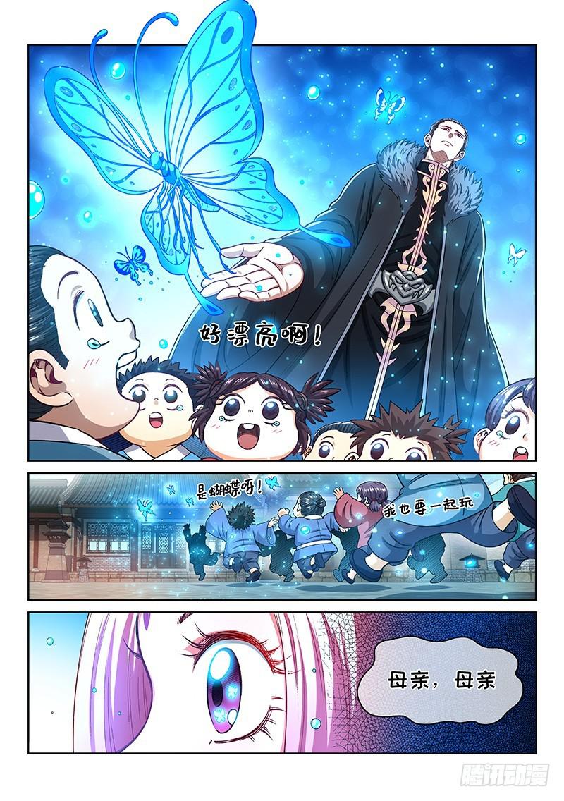 第二二零话·坏人还是好人？8