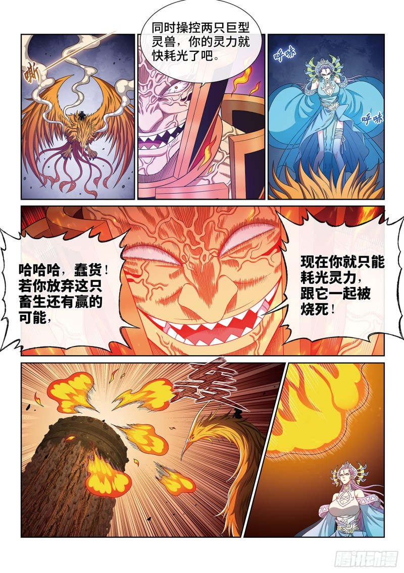 第三九六话·灵蛇一曲10