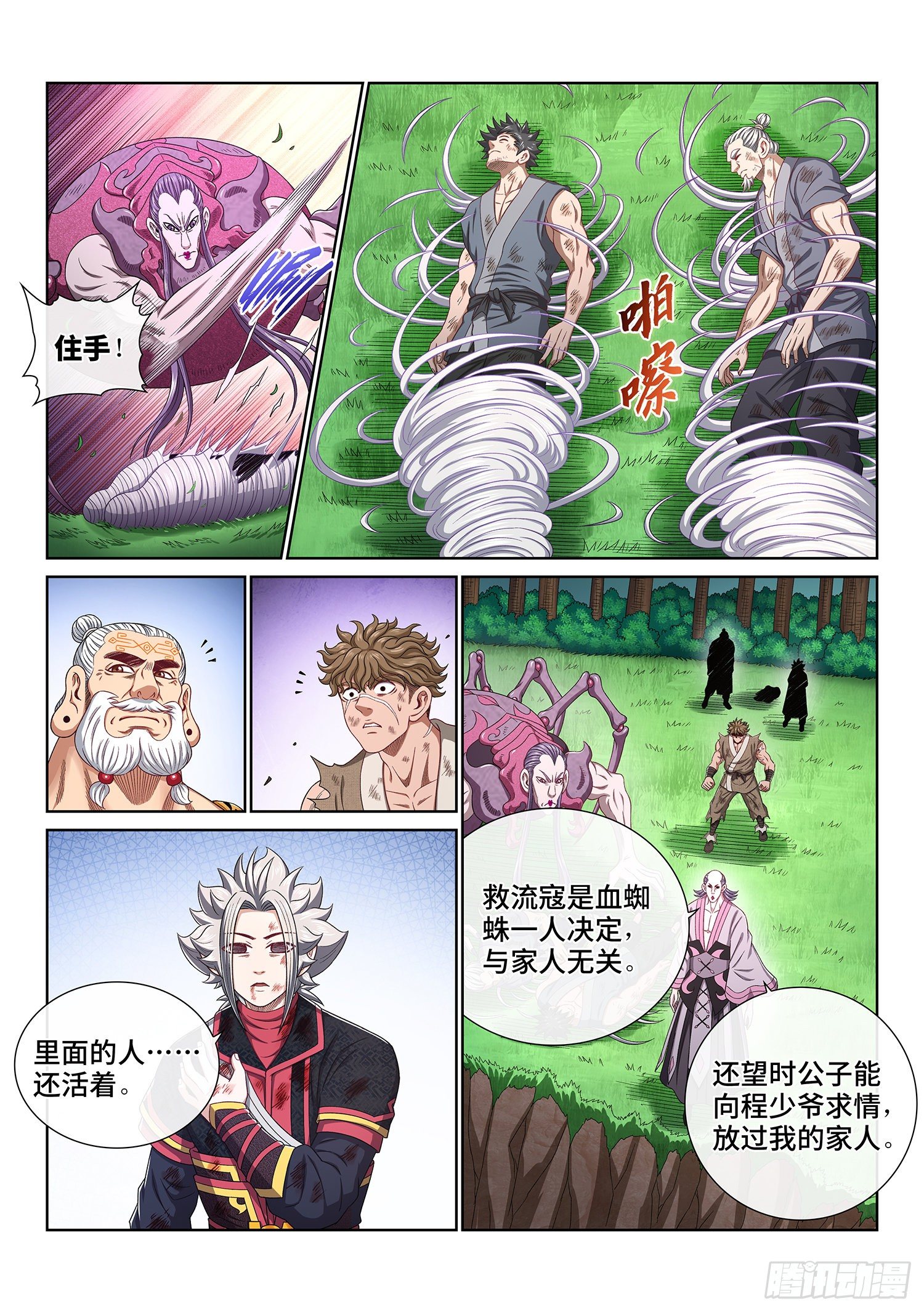 第四七四话·杀人与救人1