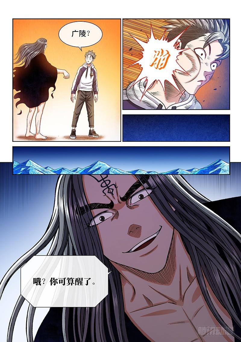 第二八一话·联 手3